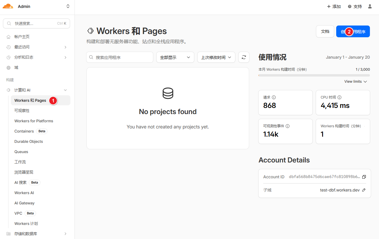 创建worker.png