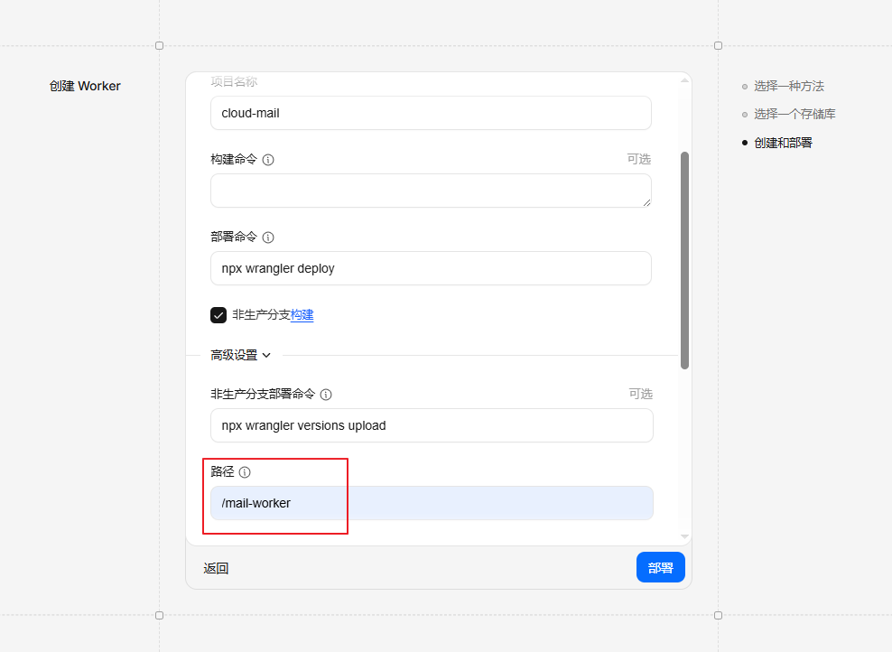 部署路径.png