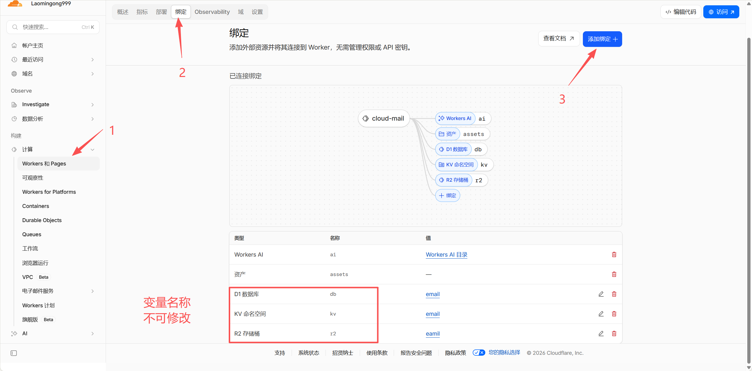 数据库绑定.png