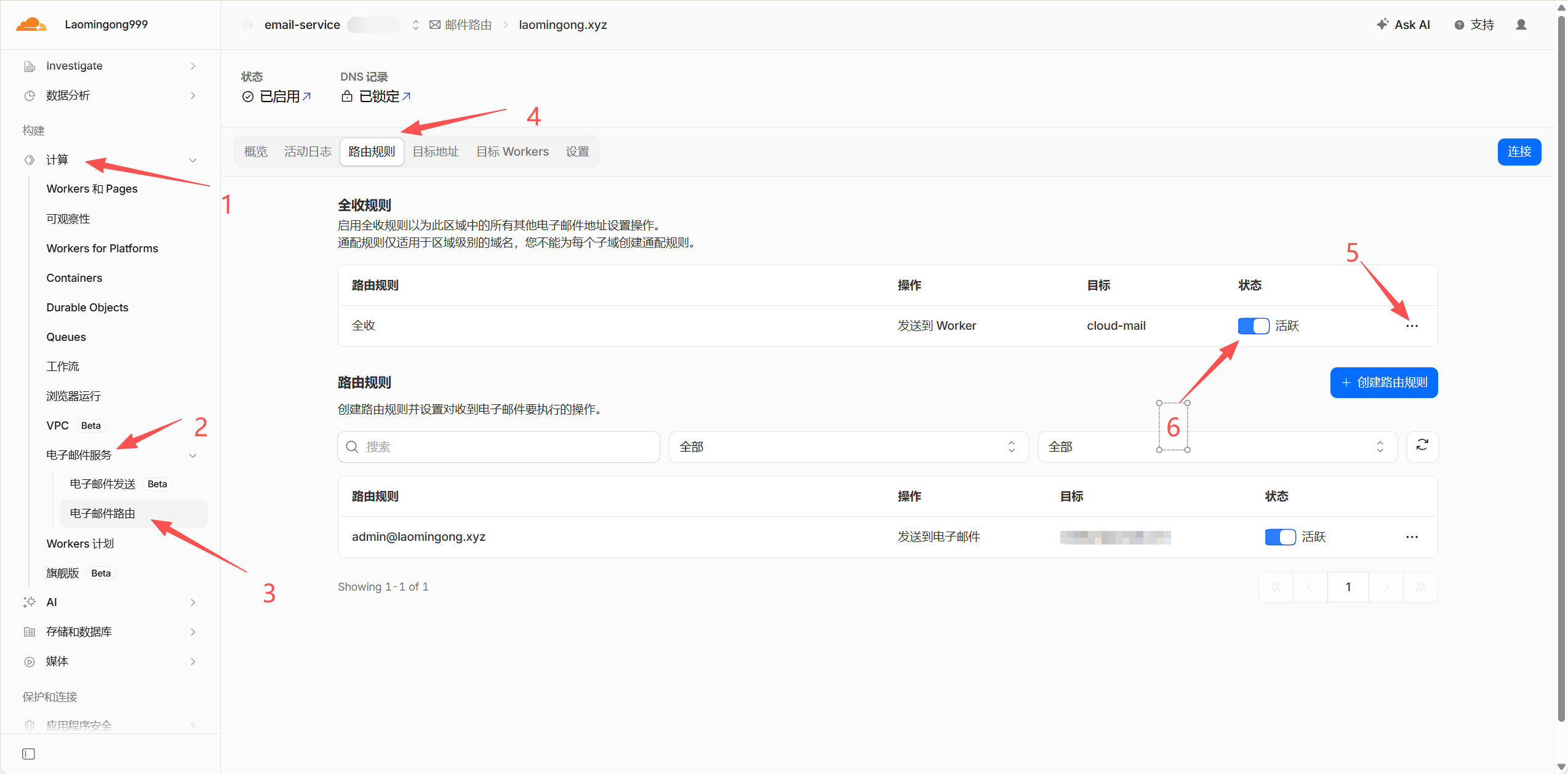 路由规则.png