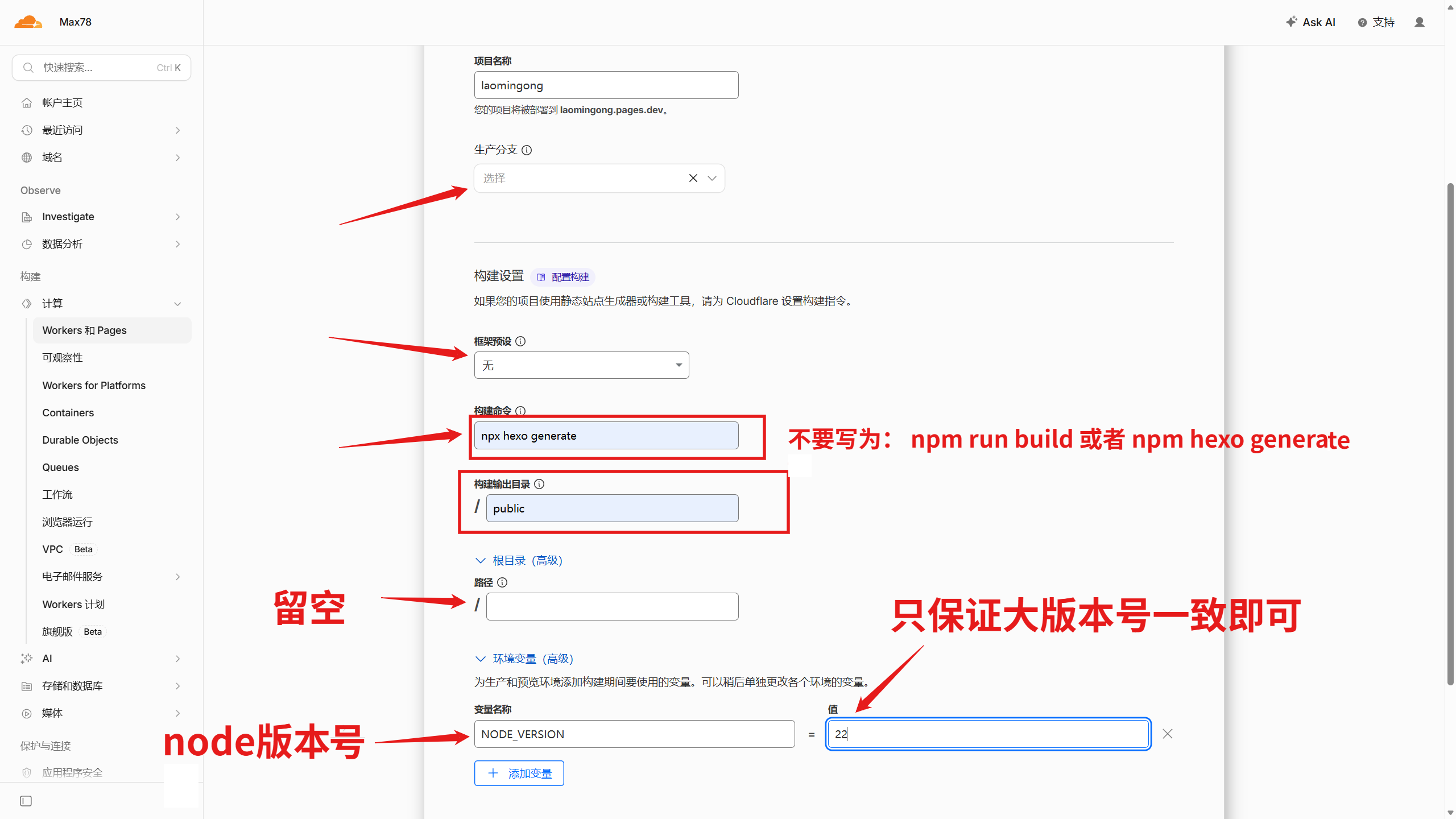 构建参数