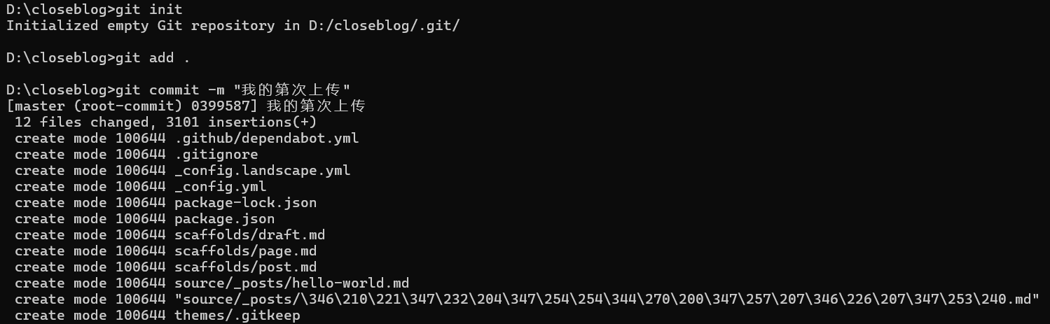 first-commit.png