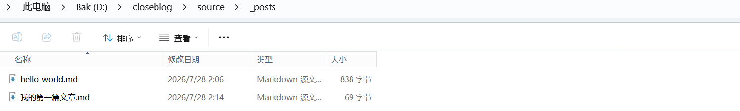 first-blog-dir.png