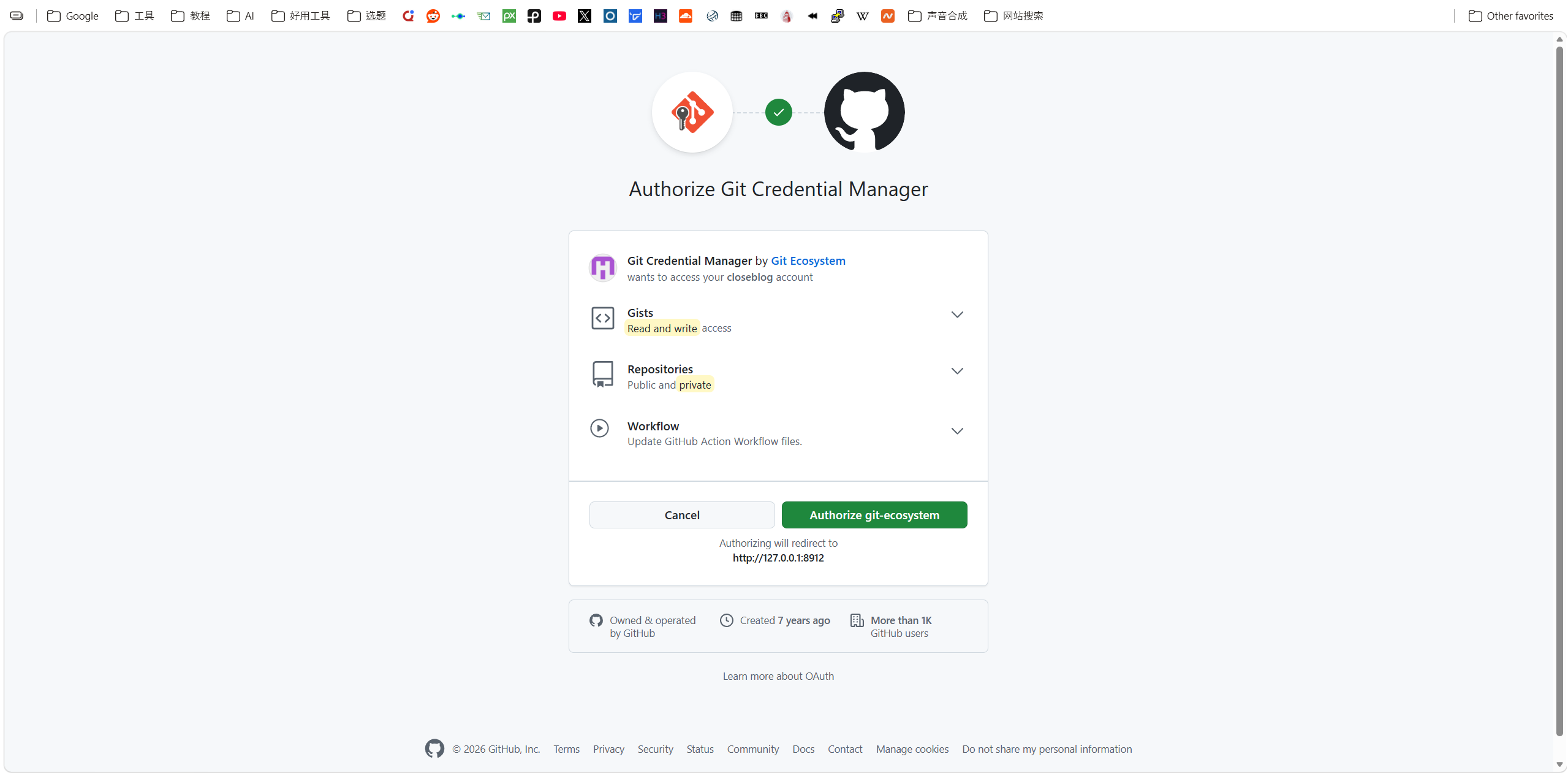 authorize-gemingong.png