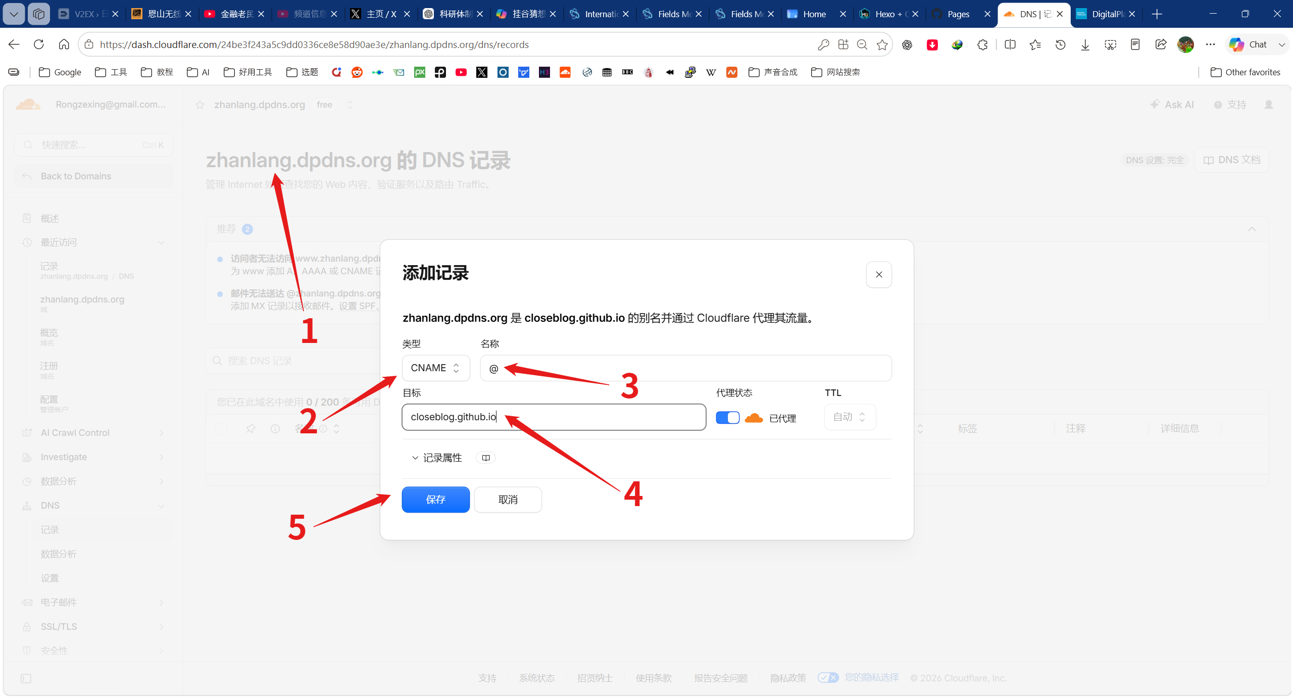 DNS-CNAME记录